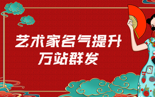 永川区-哪些网站为艺术家提供了最佳的销售和推广机会？